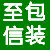 至信包装