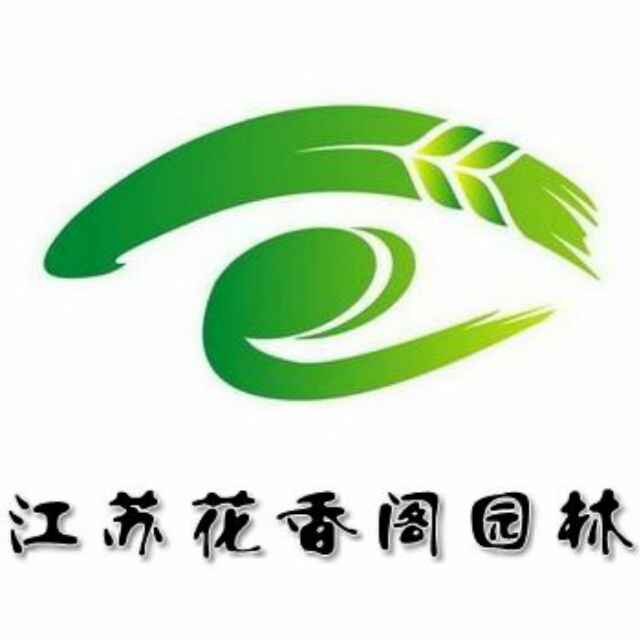 花香阁园艺荣心语