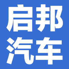 启邦车辆用品