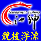 台湾池绅浮漂的LOGO