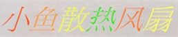 深圳铭盛散热风扇