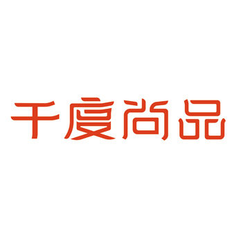 千度尚品旗舰店