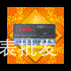 精创仪器仪表的LOGO