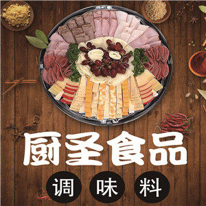 厨圣调料批发