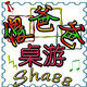 傻爸爸桌游