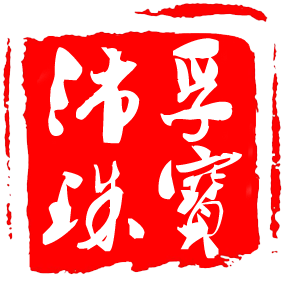 天然玉石玛瑙玉髓水晶世界