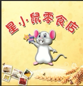 星小鼠的美食店
