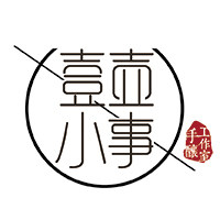 一壶小事