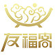 友福客调味品