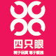 四只眼