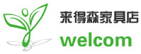 来得森家具店