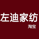 左迪家纺的LOGO