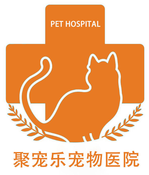 聚宠乐宠物医院