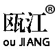 瓯江旗舰店的LOGO