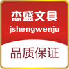 杰盛文具批发