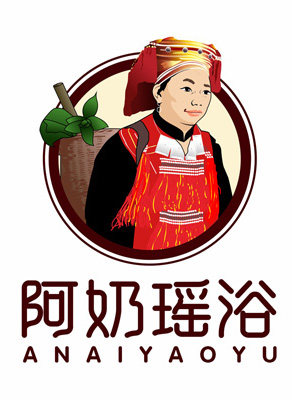 阿奶瑶浴