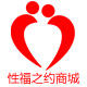 性福之约商城的LOGO