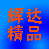 辉达精品