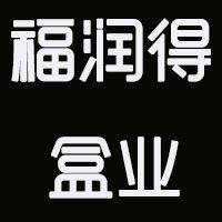 福润得盒业