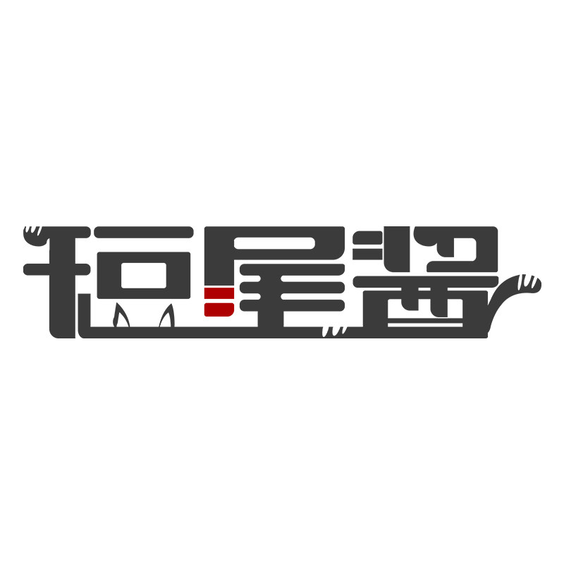 短尾酱