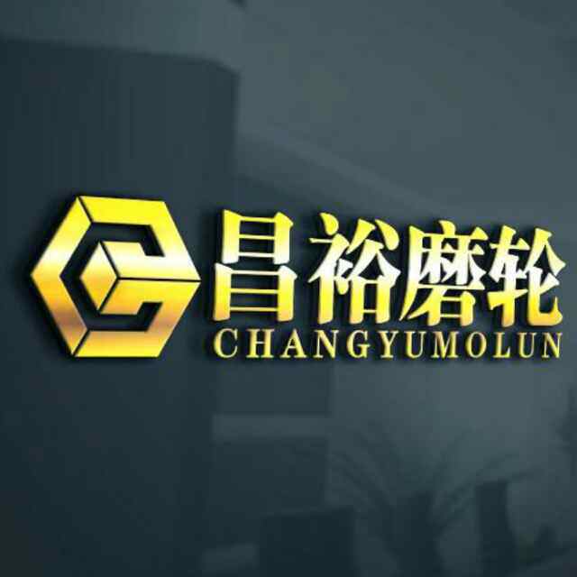 昌裕金刚石工具企业店的LOGO
