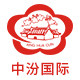 汾酒中汾专卖店的LOGO