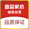 优尚壹品家纺