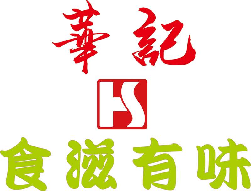 華記食滋有味