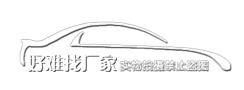 好难找车品的LOGO