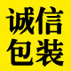 诚信包装材料