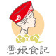 云娘食记的LOGO
