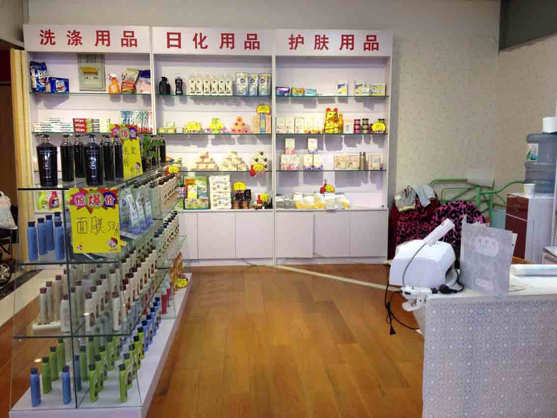 韩品购日化用品生活馆