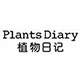 植物日记旗舰店