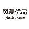 风菱茶器