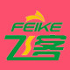 飞客运动精品商城的LOGO