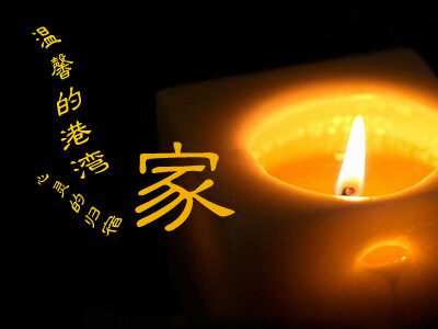 静静乐家居生活馆的LOGO