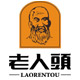 老人头男皮鞋品牌店