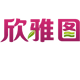欣雅图家居旗舰店