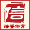 浩誉体育