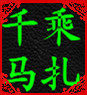 鑫佰涵