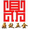 广东鼎致家具五金厂的LOGO