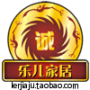 乐儿家居生活馆