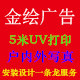 金绘广告