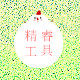 精睿汽保汽配的LOGO