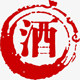 硒都酒铺