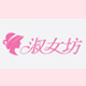 淑女伊人坊