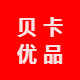 贝卡优品的LOGO