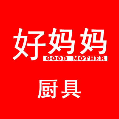 钦釜锅具直销店的LOGO