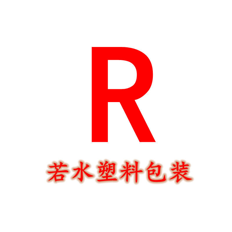 河北若水塑料包装