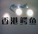 【恋家家纺】床上用品超市--厂家批发零售的LOGO
